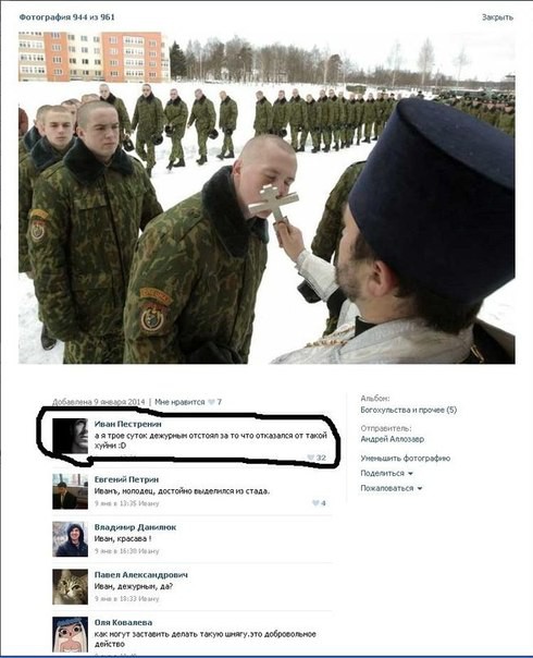 А что это за странный ритуал?