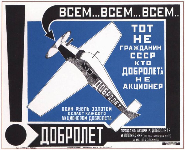 «Добролёт»: первый рейс в Симферополь