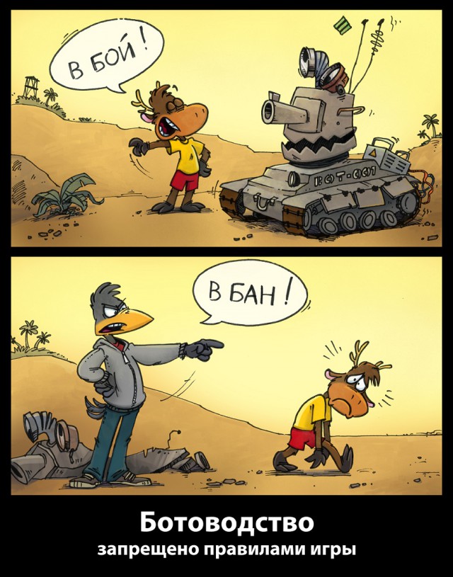 Wargaming 12, WoT сотоварищи