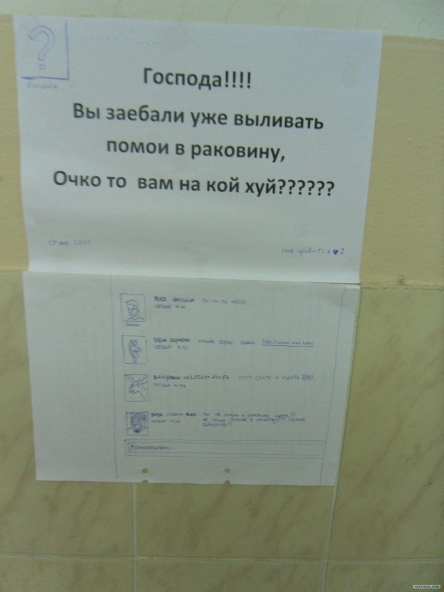 Студенческий быт