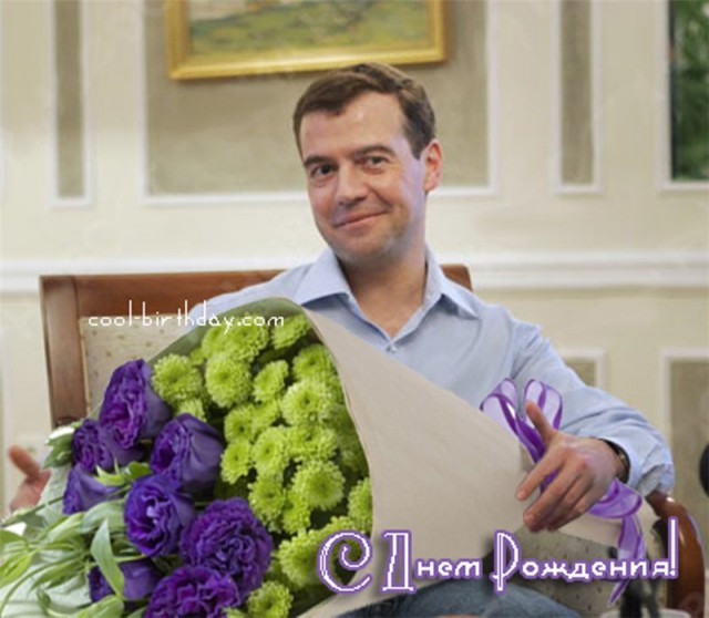 Поздравили президента