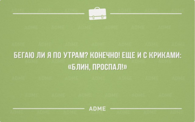25 «аткрыток» про трудоголиков