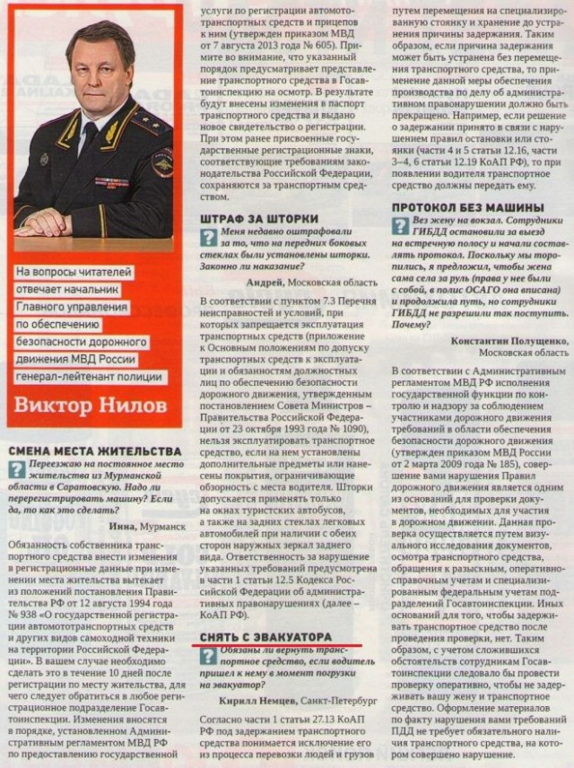 Эвакуационный беспредел продолжается