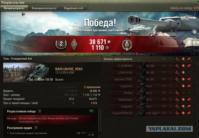 Wargaming 17