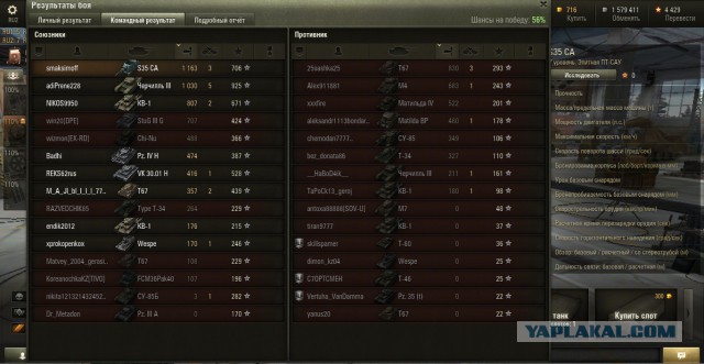 Wargaming 17