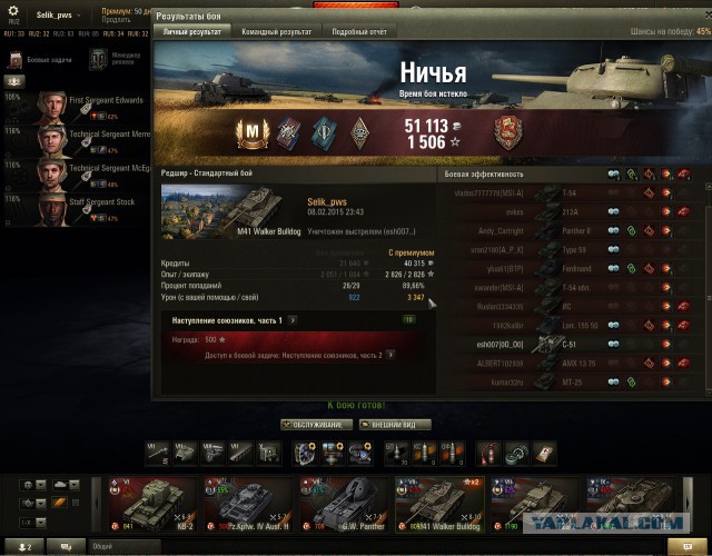 Wargaming 19