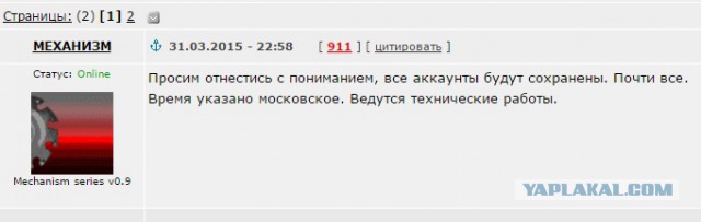 Профилактика! С 8-ми часов утра будут забанены