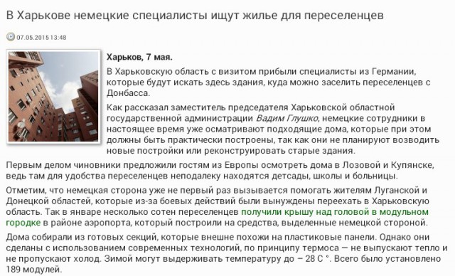 Перемирие кончилось, едва начавшись. Часть 8