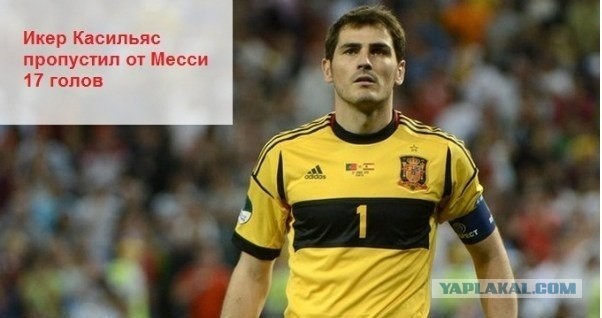 Респект вратарю