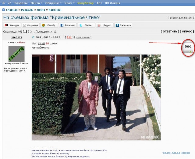 На съемках фильма "Криминальное чтиво"