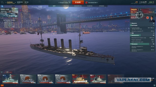 World of warships