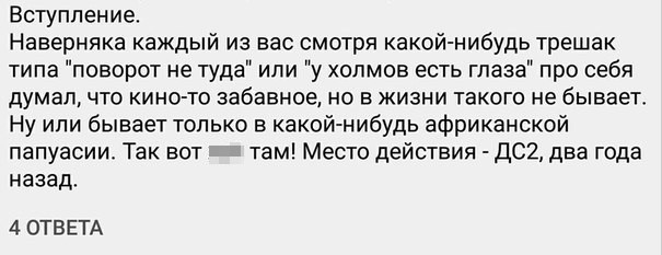 Настало время историй