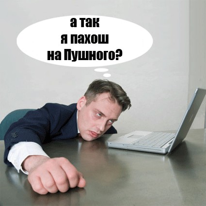 Фотожаба: Ленивая пятница