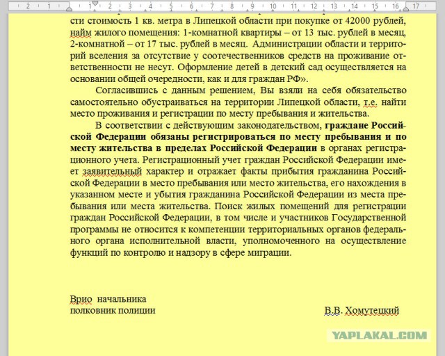 Программа разграбления соотечественников - коррупция в Липецке 80 lvl