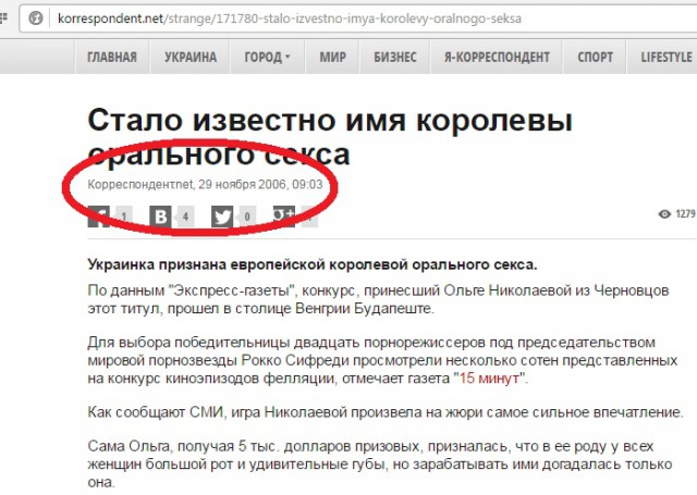 Стало известно имя королевы орального секса