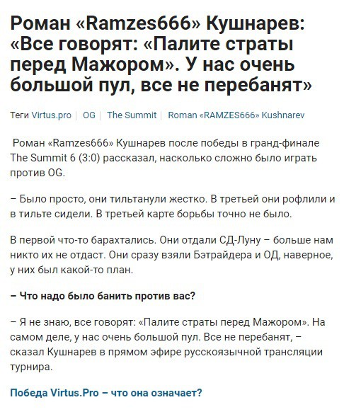 Такой понятный киберспорт