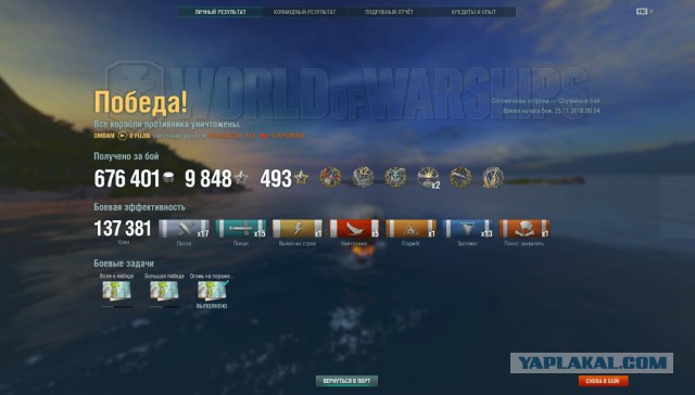 World of warships