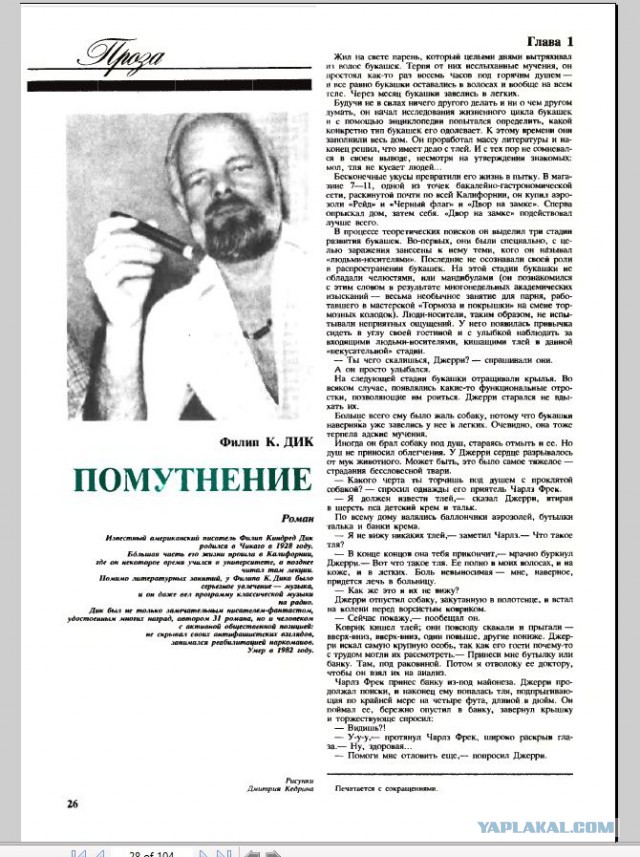 Книги нашего детства. Зарубежная фантастика
