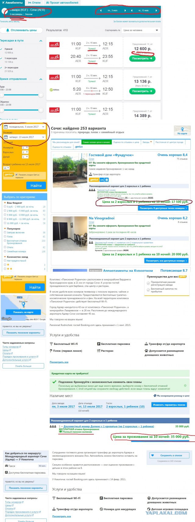 Здравствуйте, господин- барин, премьер Медведев!