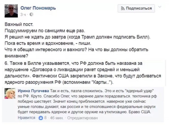 Спасибо вам, майдауны!