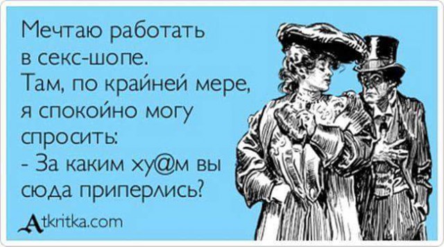 Юмор не для тех...