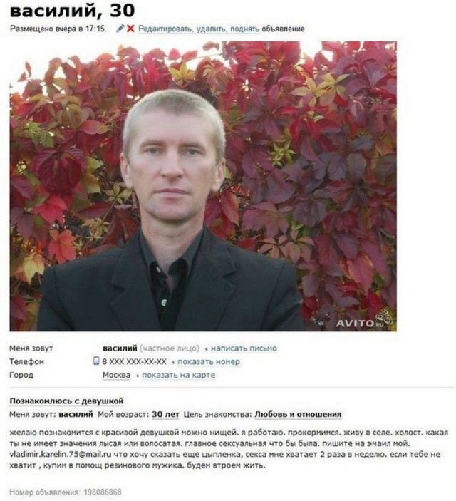И богатого, и красивого, и чтоб любил! И другие идиотские требования при знакомстве