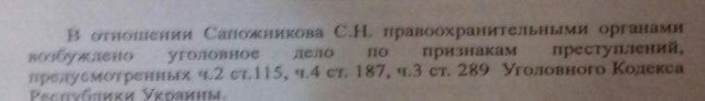 Сапожников Сергей Николаевич, позывной "Родник".