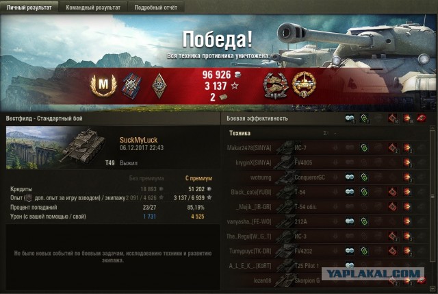 Wargaming 50! Пыщ пыщ, пробил! Урааа!