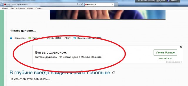 Как Дракон Рыцаря похитил