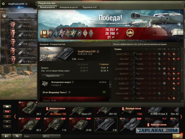 Wargaming 54