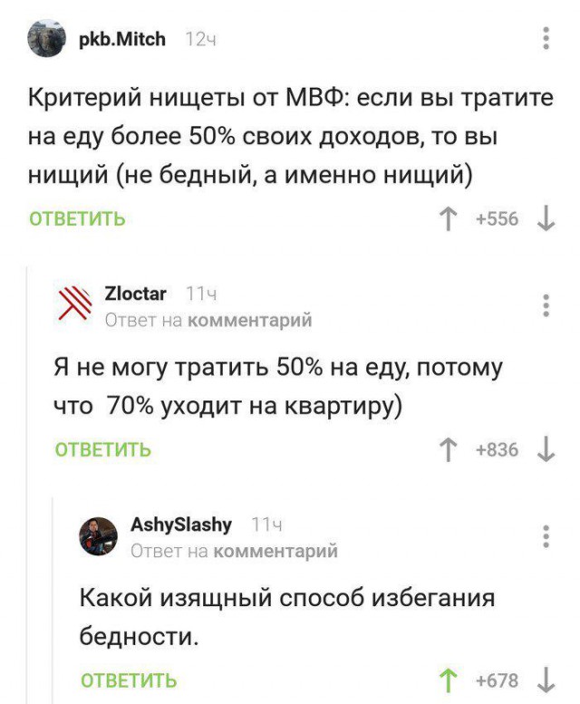 Прикольные комментарии и высказывания из Сети