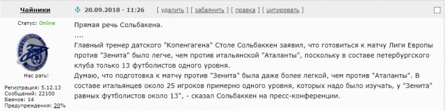 РПЛ 2018-2019(часть 3)