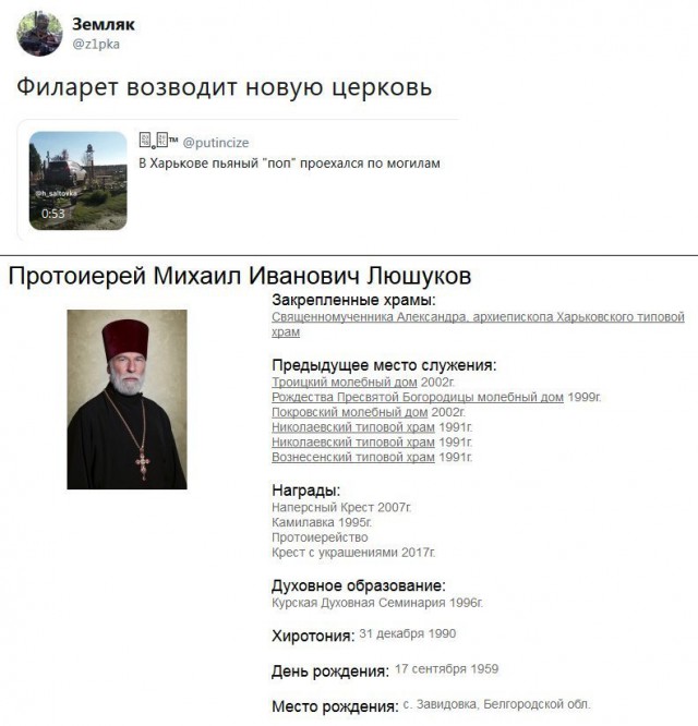 Поп заехал на кладбище