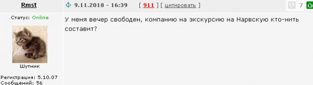 В Москве подросток избил девочку-инвалида 