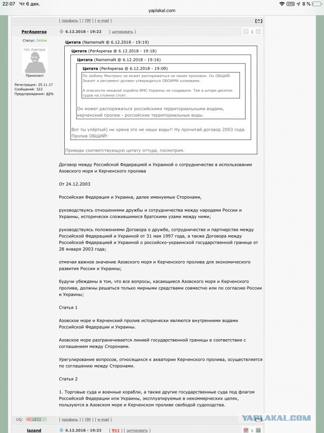 США начали подготовку к отправке кораблей в Черное море