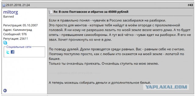 Дров не дали. Как жить бедному крестьянину?