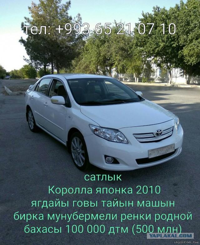 Туркмения 2019