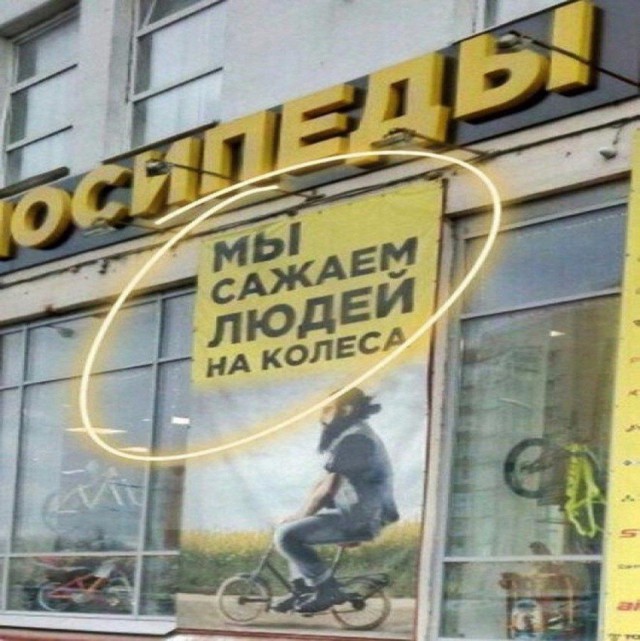 Прикольные надписи и объявления