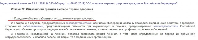 Так сказать "взгляд по ту сторону баррикад бесплатной медицины" или что делать, если ваш врач раб на окладе в 15 тысяч