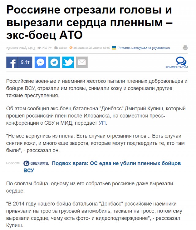 26 мая началась война на Донбассе