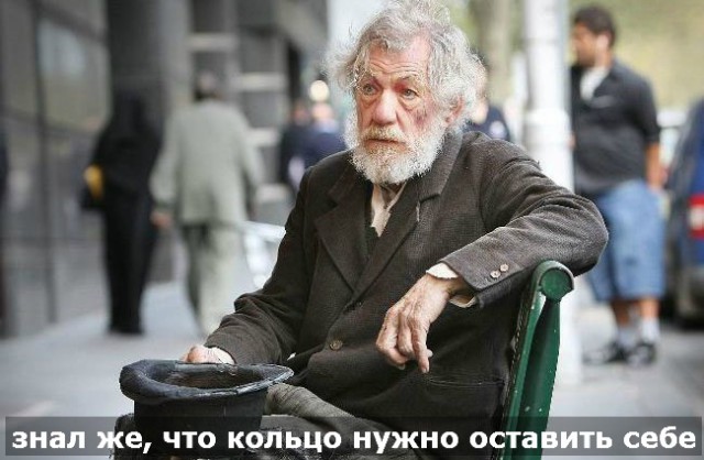 Во власти кольца
