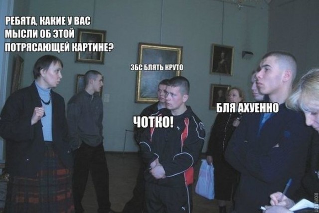 Опа, стоять!