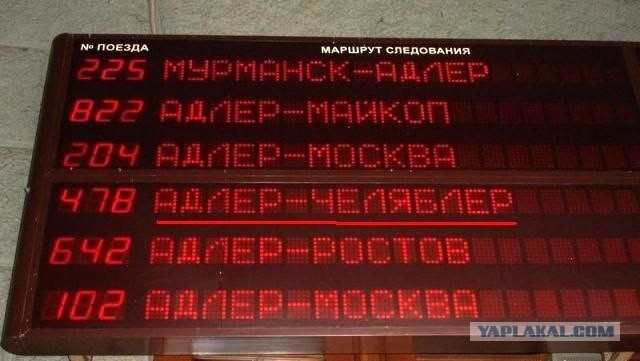 Открыт рейс на новое направление...