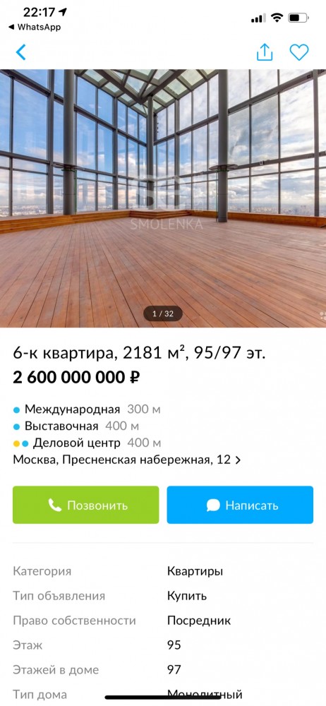 Тут случайно никому дом, не дорого, не надо?