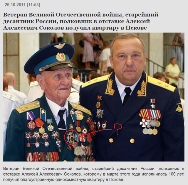 Наши "дорогие" ветераны