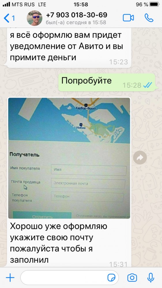Авито доставка - схема мошенников