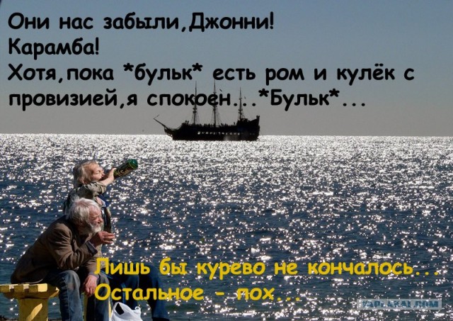 Хорошо сидим