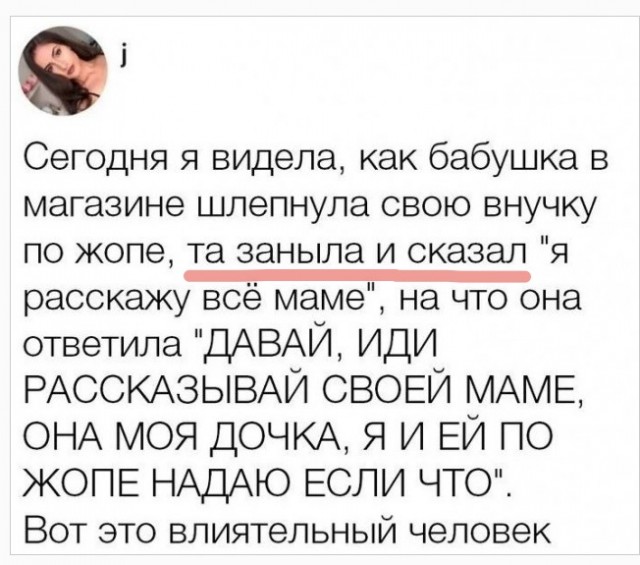 На это способны только бабушки. Картинки про бабушек
