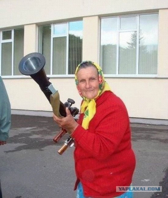 Бабушка и гранатомет
