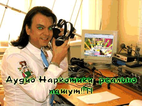 Радиолюбитель